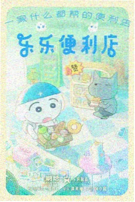 新剧场版重映排期